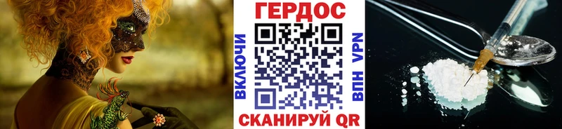 ГЕРОИН белый  Мезень 
