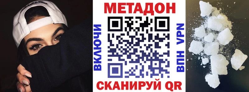 купить наркотики цена  сайты даркнета Telegram  МЕТАДОН мёд  Мезень 
